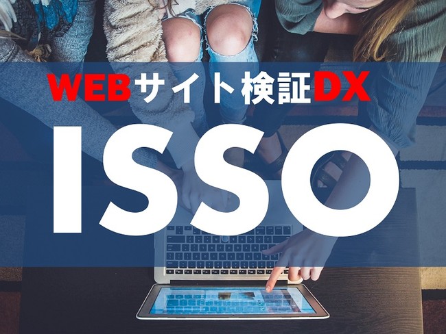 Web検証ツール Isso メディアレーダー上で広告代理店向けの最新案内資料を配布開始 21年9月10日 エキサイトニュース