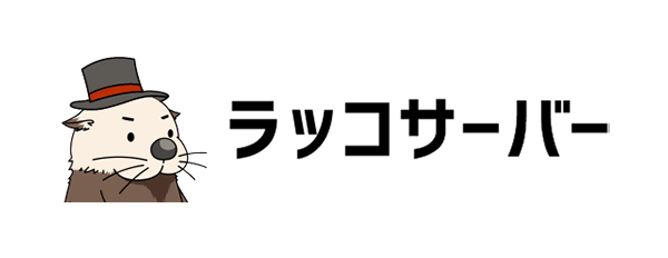 高速レンタルサーバー ラッコサーバー リリースのお知らせ ラッコ株式会社 21年9月15日 エキサイトニュース