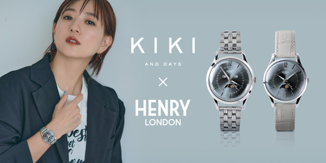 英国の腕時計ブランド ヘンリーロンドン がブランドアンバサダー伊藤千晃さんディレクションブランド Kiki And Days とのコラボレーションモデル2種を9月16日 木 に発売します 21年9月16日 エキサイトニュース