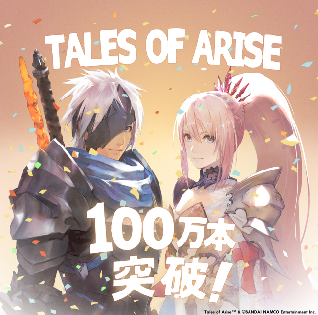 ロールプレイングゲーム テイルズ オブ シリーズ最新作 テイルズ オブ アライズ が発売初週で世界累計出荷本数100万本を突破 21年9月16日 エキサイトニュース