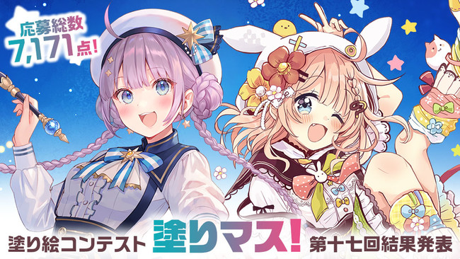 応募総数7 171点 人気イラストレーターとコラボした塗り絵コンテスト 塗りマス 第十七回の受賞作品を発表 21年9月16日 エキサイトニュース