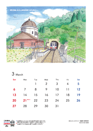 三陸の絶景を車窓とイラストで楽しむギャラリー列車 発進 21年9月17日 エキサイトニュース