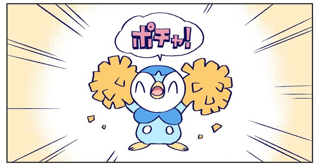 Wwwaap 株式会社ポケモンの プロジェクトポッチャマ 公式twitterの連載漫画をプロデュース 21年9月22日 エキサイトニュース