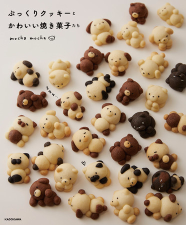 Twitterで かわいい と話題になった どうぶつスノーボールクッキー 収録 注目のお菓子レシピ本 ぷっくりクッキーとかわいい焼き菓子たち 発売 21年9月24日 エキサイトニュース