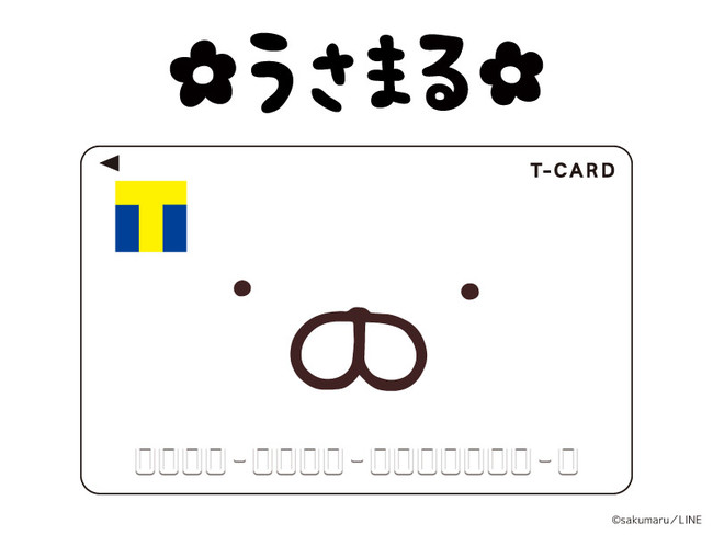 7周年記念】大人気キャラクター「うさまる」がTカードで登場！Tカード