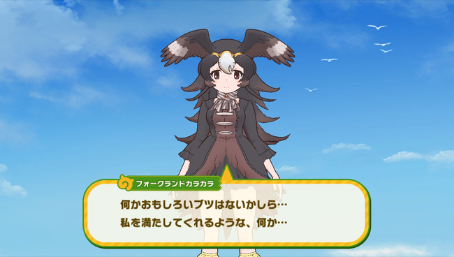フレンズたちと わくわくどきどき探検 するrpg けものフレンズ３ 本日9月30日 木 より 準備も楽しいハロウィンパーティー と 準備も楽しいハロウィンパーティー しょうたい を開催 21年9月30日 エキサイトニュース 4 6