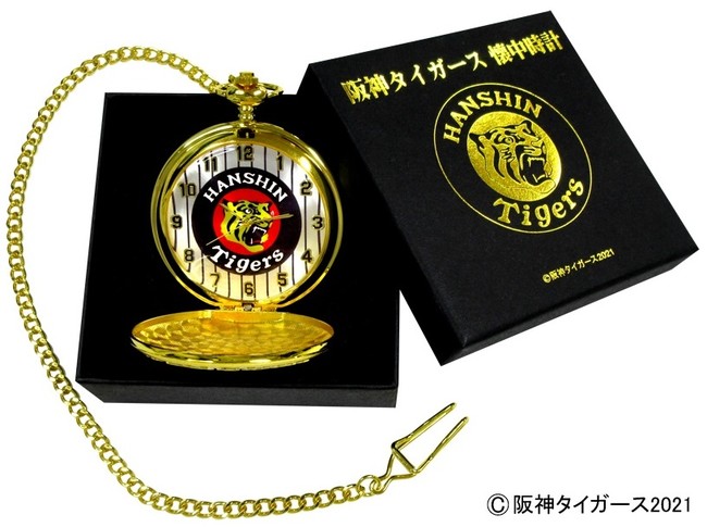 阪神タイガース 懐中時計 を発売致します 21年10月6日 エキサイトニュース
