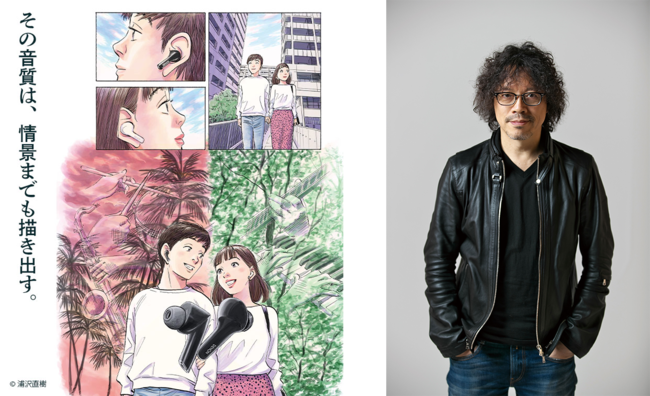 Denon キャンペーン情報 浦沢直樹 音を描く キャンペーン実施のお知らせ 21年10月14日 エキサイトニュース 2 6