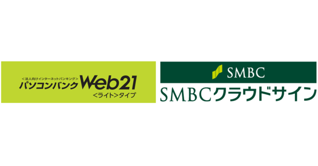 三井住友銀行インターネットバンキング申込における Smbc クラウドサイン の導入について 21年10月18日 エキサイトニュース