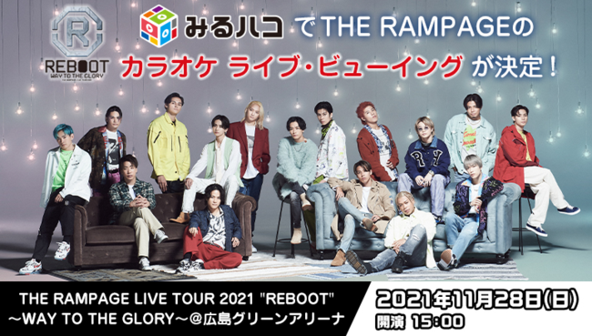 The Rampageとjoysoundが 超 コラボレーション 11月28日 日 広島公演を全国のカラオケルームでライブ ビューイング決定 21年10月日 エキサイトニュース