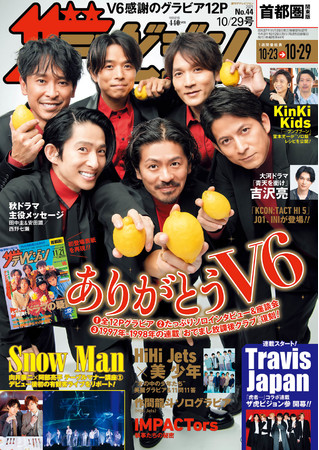 v6新曲twitterポスター 人気