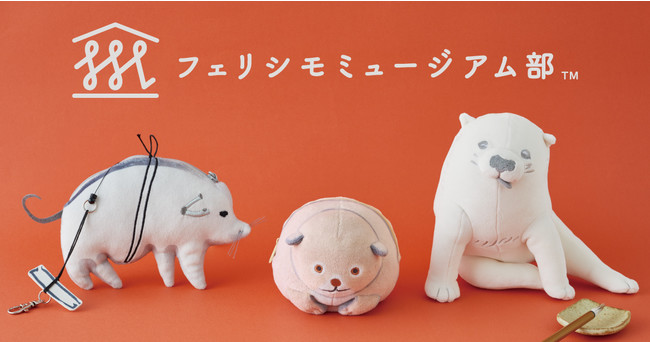 フェリシモミュージアム部 より ユニークな表現のアートな江戸わんこをモチーフにした 芦雪犬ペンポーチ 芳中犬ポーチ 仙厓犬パスケース が登場 21年10月21日 エキサイトニュース