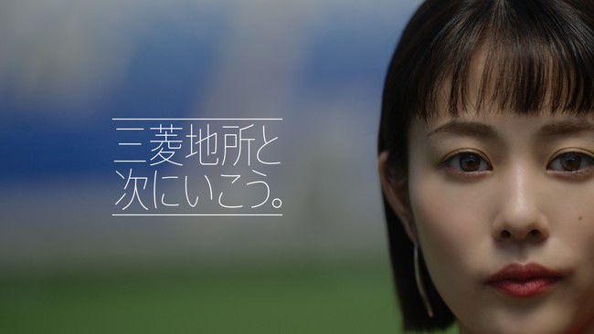 新cm 三菱地所と次にいこう シリーズ第三弾 ダイバーシティ 篇10月22日より公開 21年10月22日 エキサイトニュース 新cm 三菱地所と次にいこう シリーズ第三弾 ダイバーシティ 篇10月22日より公開 21年10月22日 エキサイトニュース