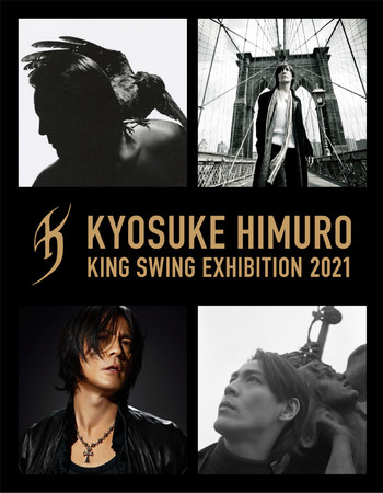 蔦屋書店 氷室京介エキシビジョン Kyosuke Himuro King Swing Exhibition 21 10月22日 金 より北海道 江別 蔦屋書店にていよいよ開催 21年10月22日 エキサイトニュース 2 3