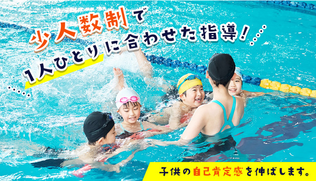 日本初 発達障害児の水泳教室 がクラウドファンディングで実現 2021年12月から小金井市総合体育館の屋内プールで開催 2021年10月27日 エキサイトニュース