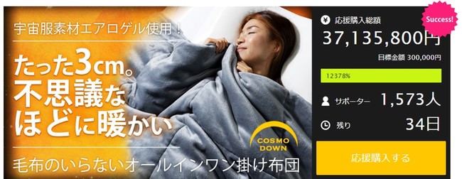 COSMO DOWN】驚きの薄さで収納も楽々な、洗える【エアロゲルオールインワン掛け布団】 (2021年11月1日) - エキサイトニュース