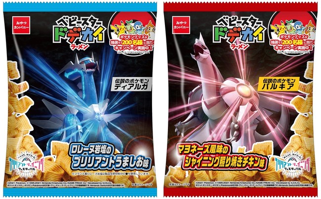 ポケモンデザインのベビ スタードデカイラーメン ロレーヌ岩塩を使用した ブリリアントうましお味 とマヨネーズ風味の シャイニング照り焼きチキン味 2品が登場 21年11月15日 エキサイトニュース