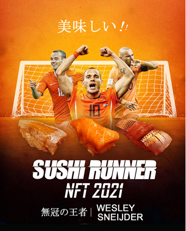 元サッカーオランダ代表ヴェスレイ・スナイデルとミシュラン二つ星鮨屋