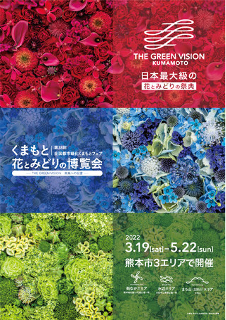 Leola レオラ が歌う新曲 Gift が くまもと花博 の公式テーマソングに決定 21年12月9日 エキサイトニュース