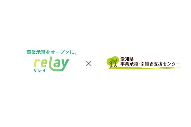 「クラウド継業プラットフォーム relay（リレイ）」、愛知県事業承継・引継ぎ支援センターと連携。愛知県に地域内外から後継者を呼び込むため、共同運営する「ローカル承継マップ」プレページを公開。