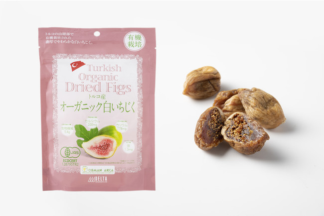 新発売！高地栽培の「トルコ産オーガニック白いちじく」。地中海気候が