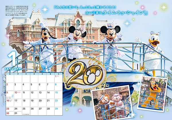 月刊 ディズニーファン ２月号は特製カレンダーつき 22年もディズニーの夢と魔法をお届けします 12月25日発売 21年12月24日 エキサイトニュース