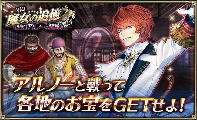 オルタンシア サーガ クリスマス限定17urが登場する プレゼントをあなたにガチャ が開催中 さらに 魔女の追憶 辺境伯アルノーと禁秘の宿 が12 27 月 より開催 21年12月24日 エキサイトニュース