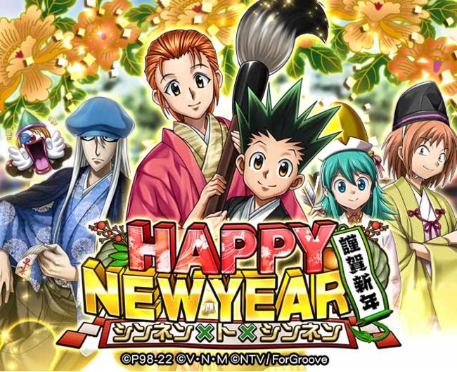 Hunter Hunterバトルコレクションが Happy New Year22 シンネン ト シンネン を開催 オーラ56lrが解禁 アルカ アマネが登場 オーラ63grフィンクスも初登場 22年1月4日 エキサイトニュース