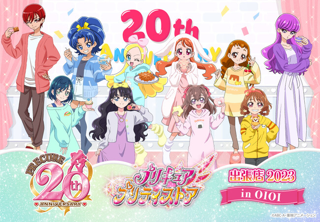 プリキュアシリーズ20周年を記念して「プリキュア プリティストア出張店 in OIOI  ～第2弾～」が開催中！アニバーサリーイヤーを盛り上げる描き下ろしイラストを使用した新作アイテムが多数登場！ (2023年6月19日) -  エキサイトニュース