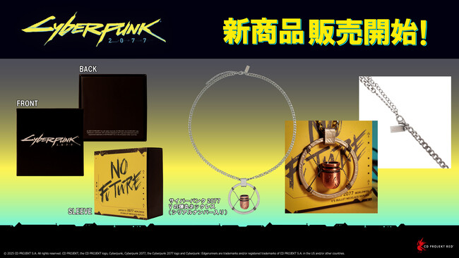 サイバーパンク2077 ファン必見！「Vの弾丸ネックレス」が新登場