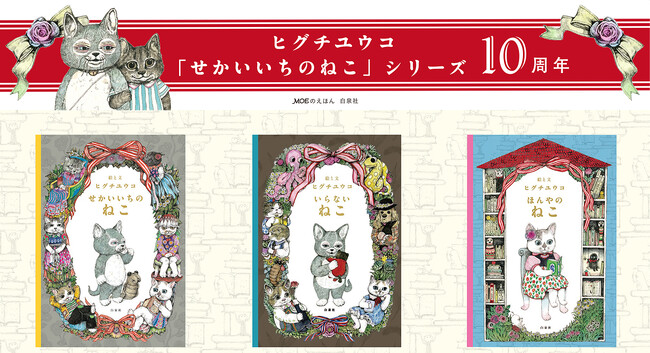 m*u様 貴重❕ヒグチユウコ 完売品複製画 まねきニャンコ ヒグチユウコ まねきニャンコ にゃんこ