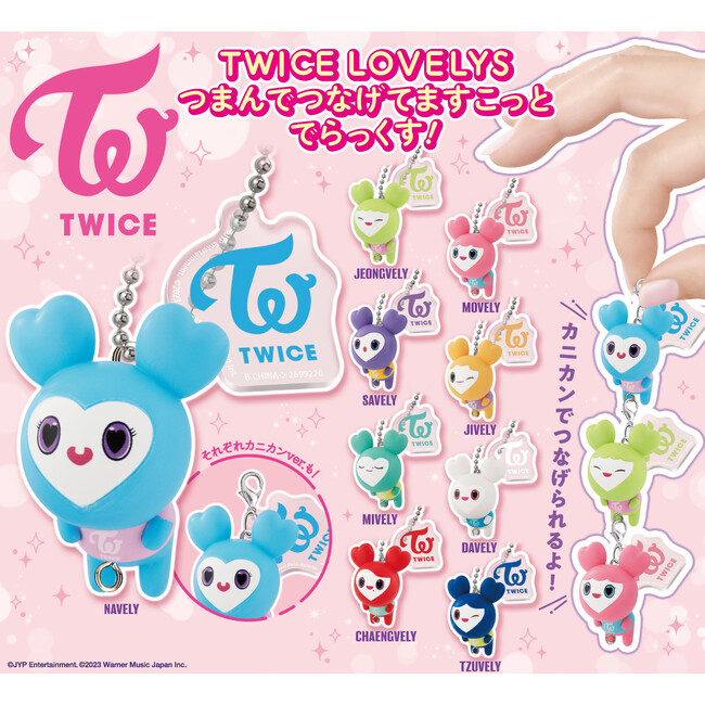 TWICEの公式キャラクター『TWICE LOVELYS』が、ガシャポン(R)の大人気シリーズに！／ (2023年10月8日) - エキサイトニュース