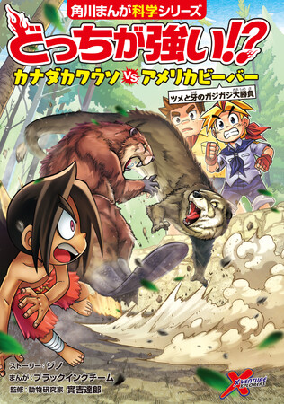 どっちが強い!?」「どっちが強い!?A（エース）」待望の新刊が登場!! さらにジェイク本イラストコンテストも開催決定！  キミのイラストがPOPとして書店に飾られるかも!? (2024年2月7日) - エキサイトニュース