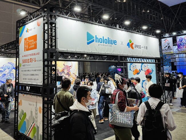 iPASS一卡通が「hololive SUPER EXPO」参展により、日本市場向けに台湾