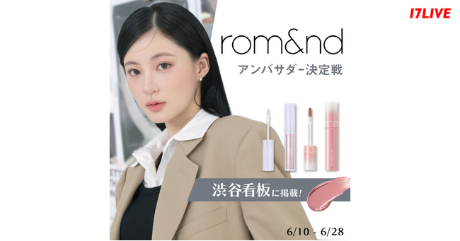 韓国コスメブームをけん引する人気ブランドのPRモデルになるチャンス