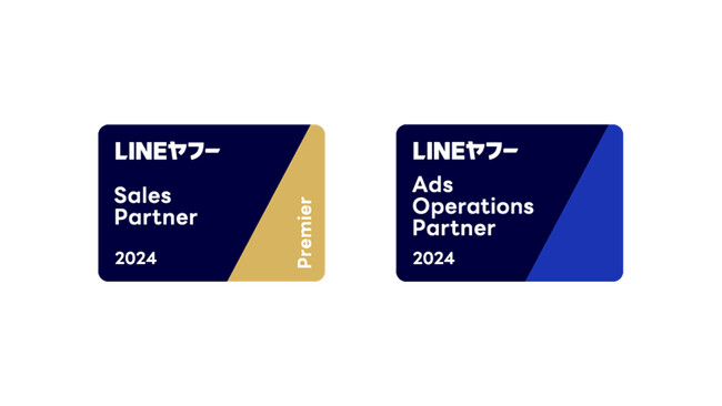 電通デジタル、「LINEヤフー Partner Program」にて2024年度下半期のSales Partner「Premier」認定および ...