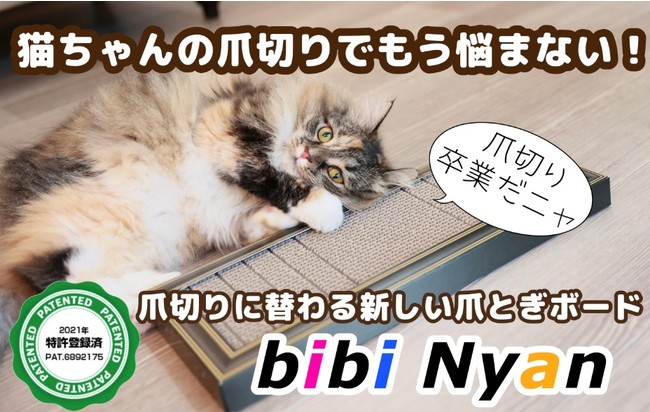 販売スタートから累計３,０００個を突破しました！！猫ちゃんの爪切りが不要になる「爪とぎ革命」進行中！！ (2022年6月15日) - エキサイトニュース