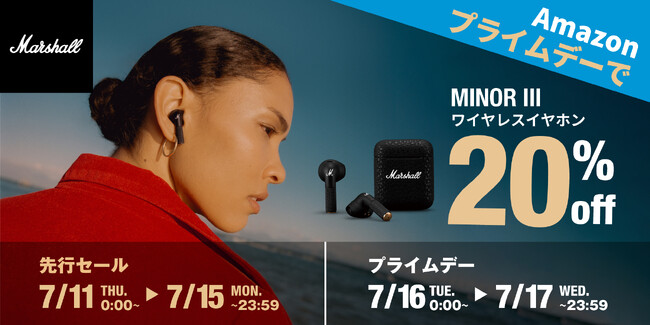 Amazonプライムデー】Marshall完全ワイヤレスイヤホンが20%OFFで販売