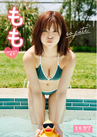 新Digital PhotoBookシリーズ“エモカワ”第2弾「もも（バーレスク東京） so cute」本日より配信開始！ (2022年8月26日)  - エキサイトニュース