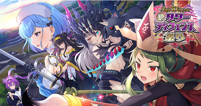 DMM GAMESタワーディフェンスゲーム『御城プロジェクト:RE～CASTLE