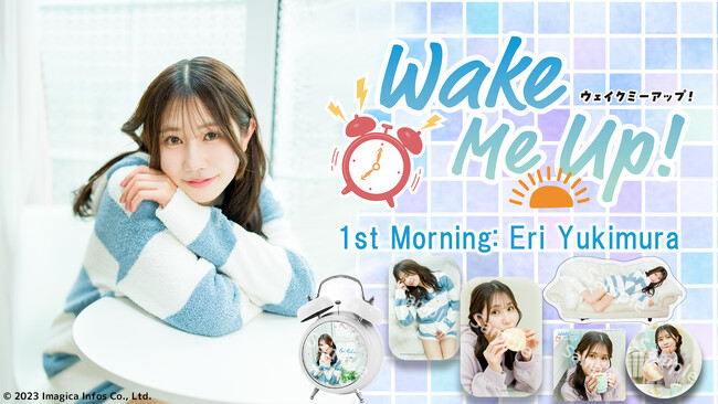 人気声優があなたの朝を彩る新企画『Wake Me Up!』に幸村恵理が登場！ ボイス入り目覚まし時計やアクリルスタンドなど限定グッズの受注がスタート  (2024年3月8日) - エキサイトニュース