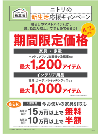Prtimes_2025-02-17-73913-914_1.png