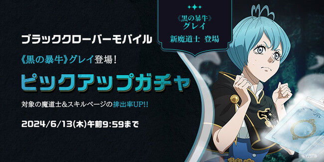 ブラッククローバー 黒の暴牛 トレーディングカード Amazon】ブラック