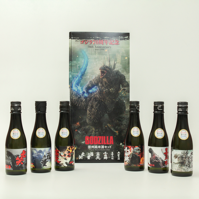 長野最大級お酒ECサイト「NAGANOSAKE.JP」ゴジラ生誕70周年記念、東宝
