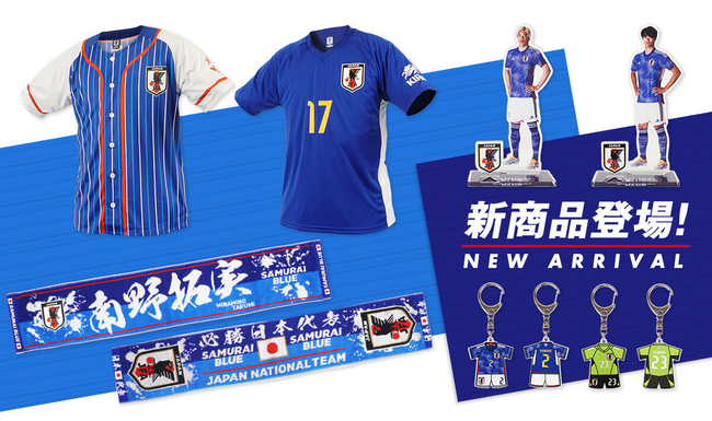 サッカー日本代表　サムライブルー 日本vsシリア 記念品グッズ7点セット サッカー日本代表オフィシャルグッズ新商品を身に着けて、世界に挑む