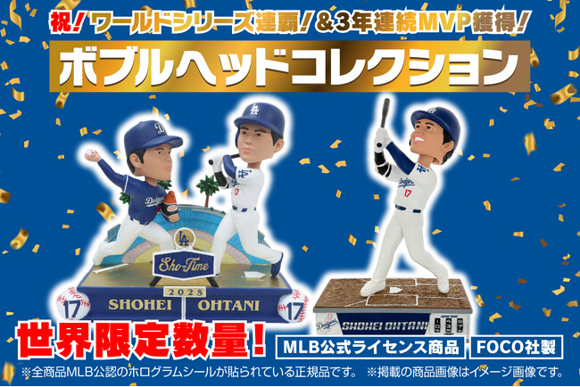 世界限定数量！】祝！ワールドシリーズ制覇＆3年連続MVP獲得！MLB