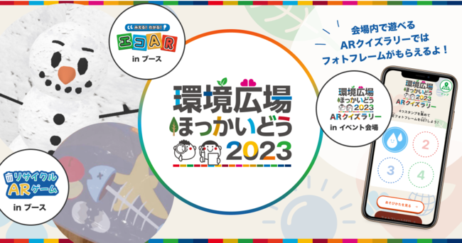 palanのWebARコンテンツが、G7札幌 気候・エネルギー・環境大臣会合