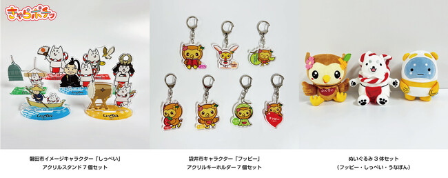 全国47都道府県のご当地キャラクターのグッズが揃う『きゃらポチッ