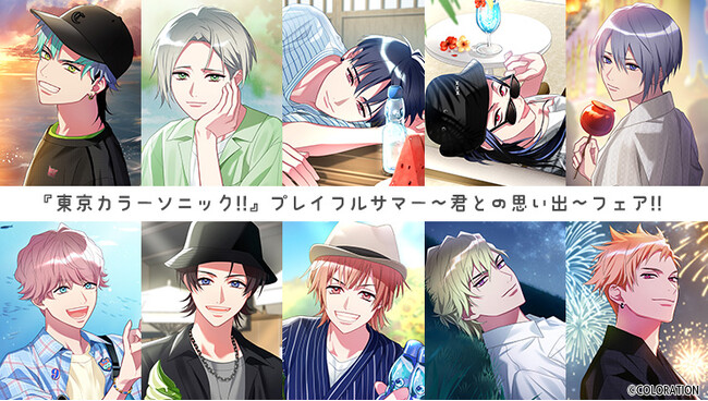 東京カラーソニック!!』より、新イラストを使用した新商品が8月23日に