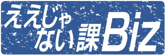 あの伝説の元キャバ嬢！愛沢えみりがプロデュースした“8月のエウテルペ”のデビュー曲「虹のエウテルペ」が地上波放送「ええじゃない課Biz」EDテーマに決定！！  (2022年9月3日) - エキサイトニュース